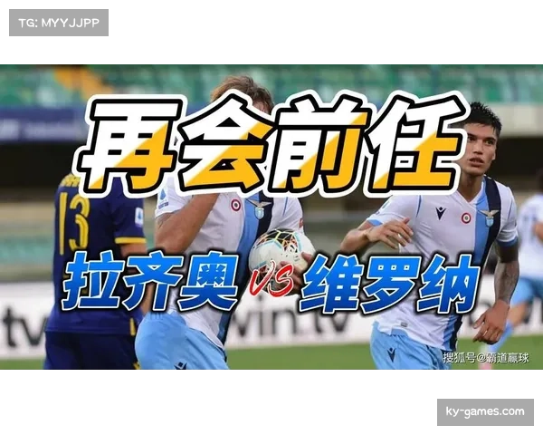 维罗纳攻守俱废垫底意甲 场均0.73球1.77失球凸显重建需求